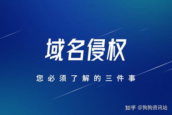 关于域名与商标冲突的法律思考