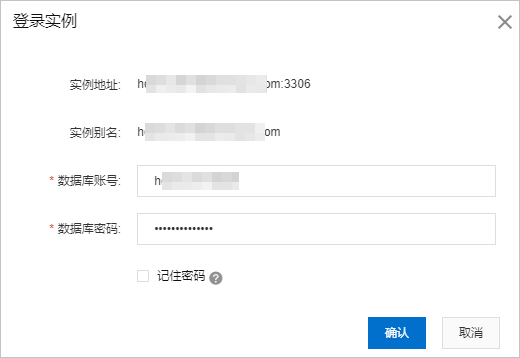 数据库主机怎么登录