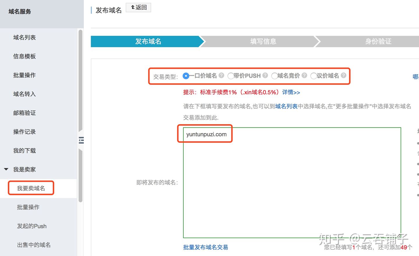 阿里云虚拟主机搭建多个域名