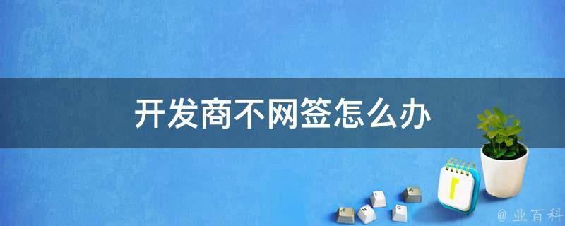 网签不备案可以办理房产证吗