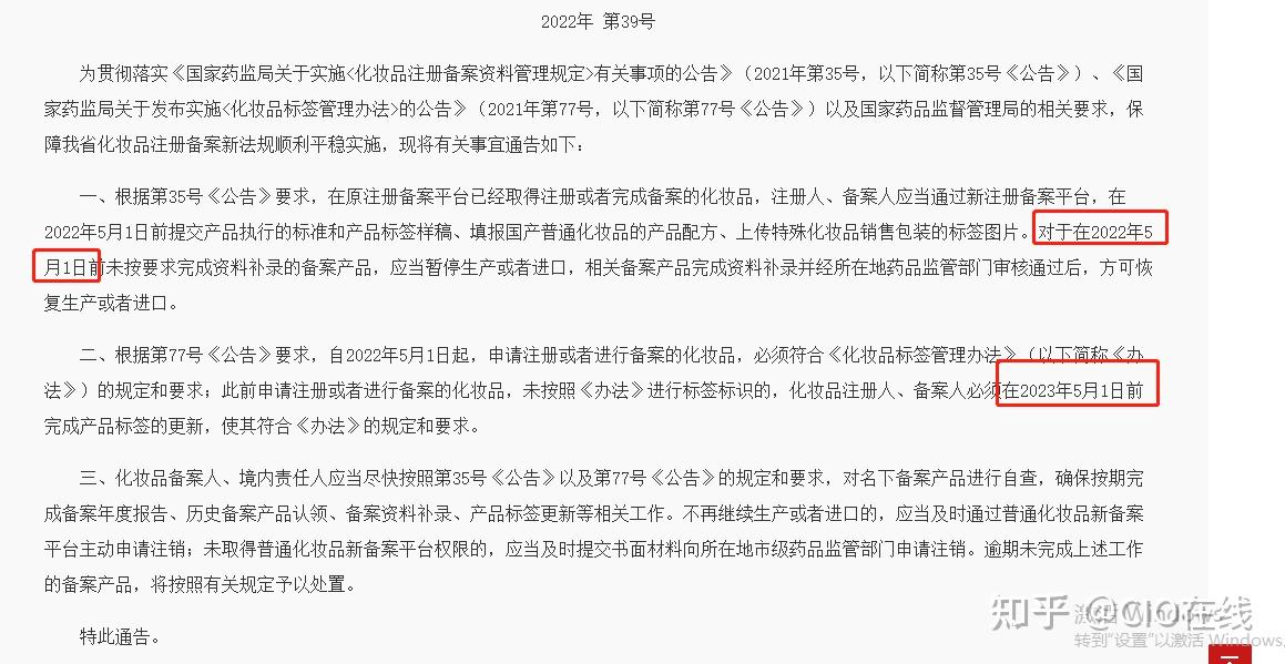 美白类产品可以进行非特备案吗