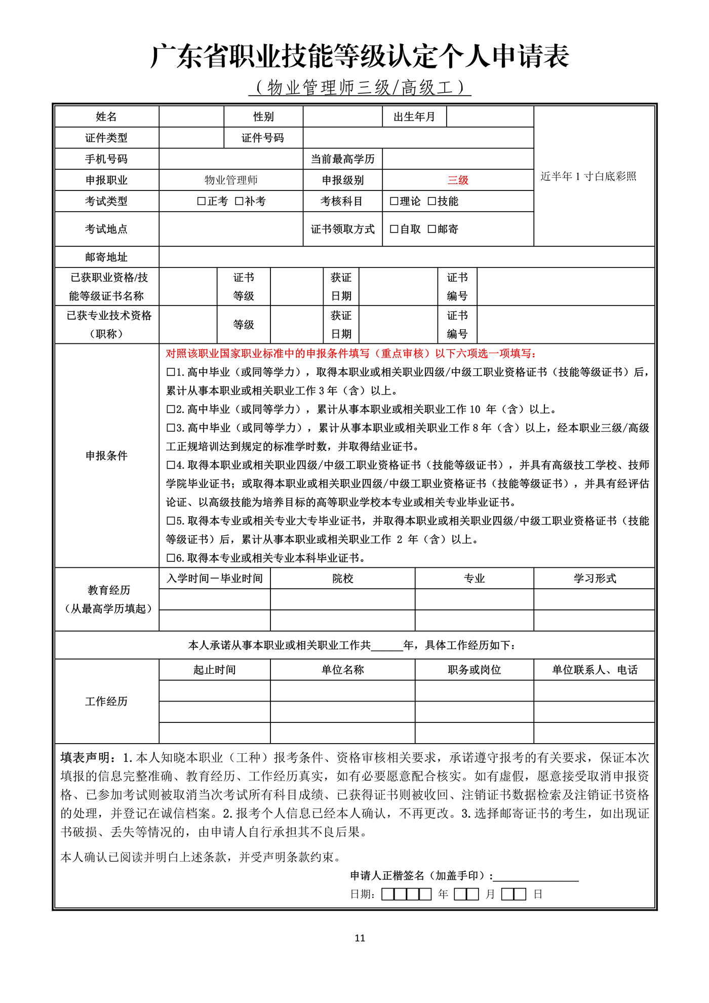 关于民办职业培训机构物价备案