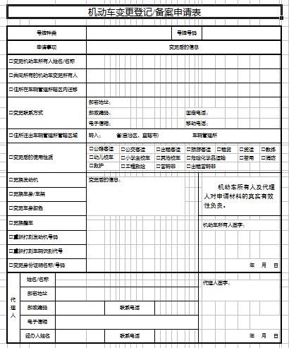 北京市环保局备案车型