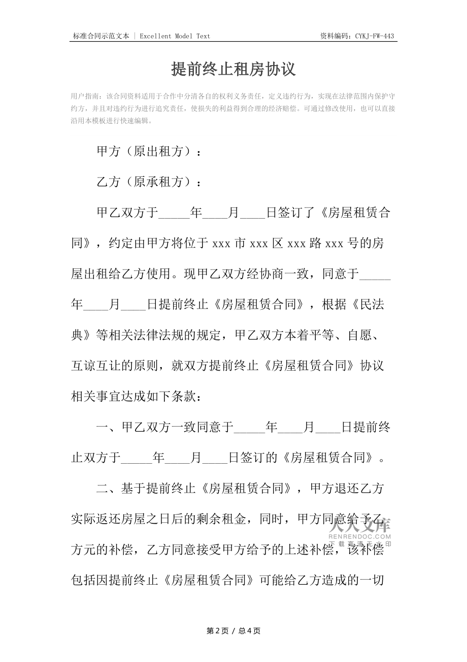 中介租房哪儿怎么去社区备案