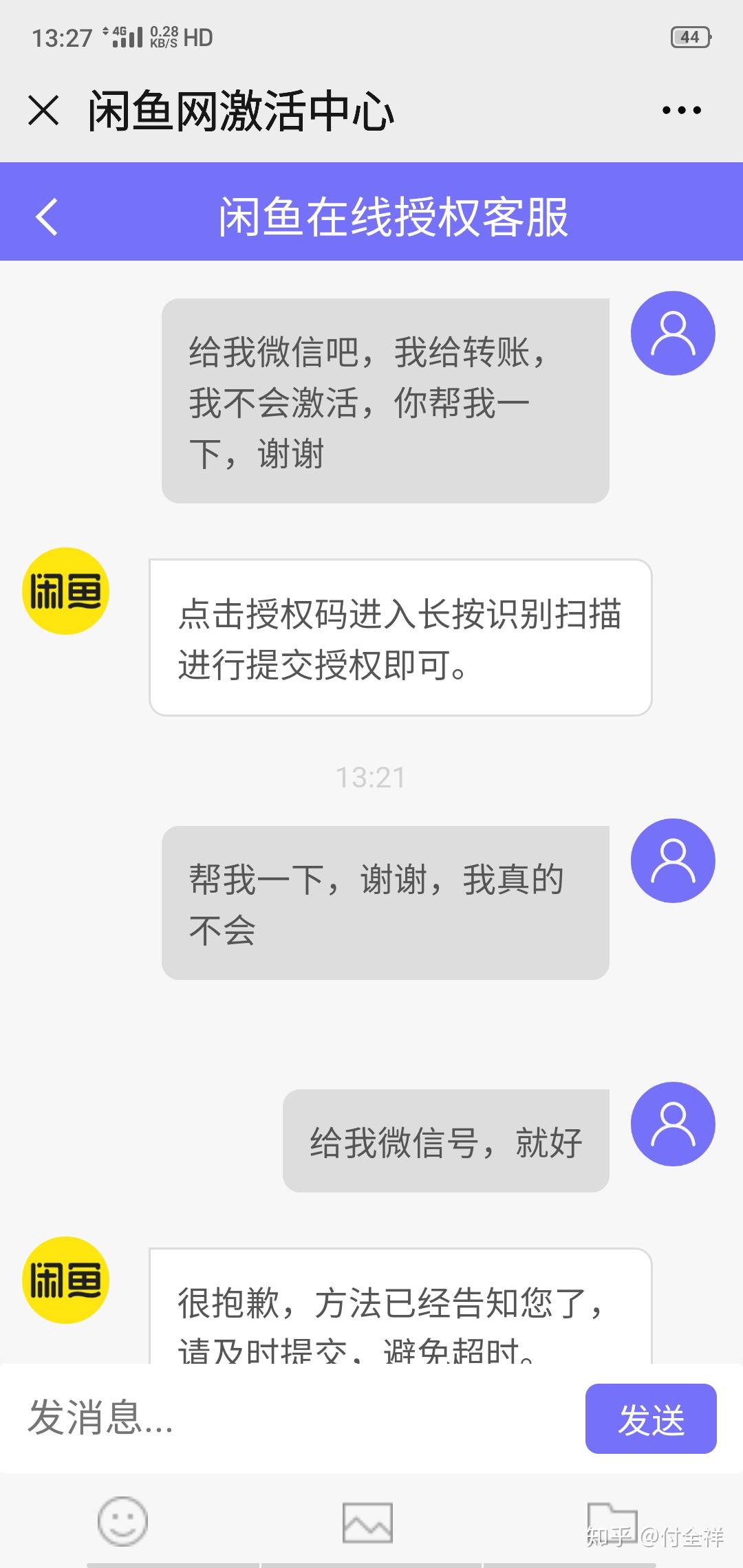 如何识别手机域名骗局