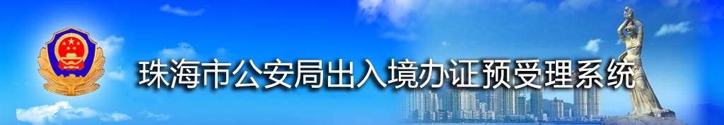 珠海异地跨省备案办理地点