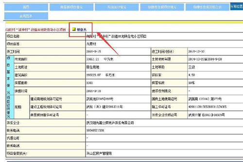 长沙县的房子怎么查备案价