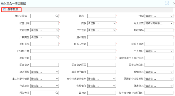 就业登记和用工备案是一样的吗