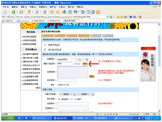 四字母cn域名终端