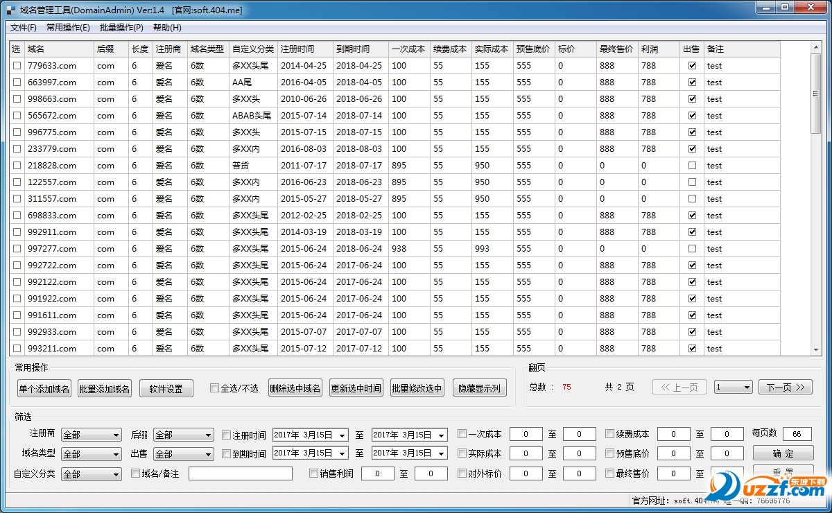 data域名文档介绍内容