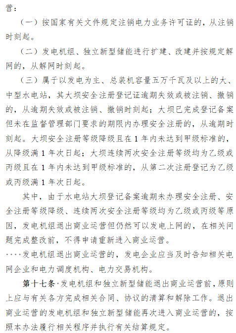 发电机区环保局备案需要什么证件