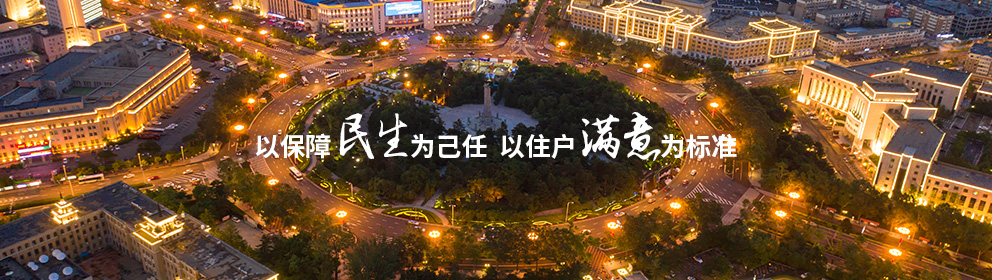 长春市住宅怎么备案