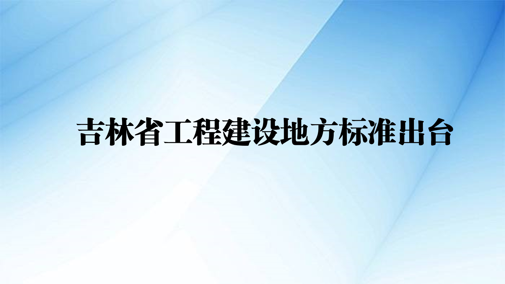 长春市单位劳动备案手册