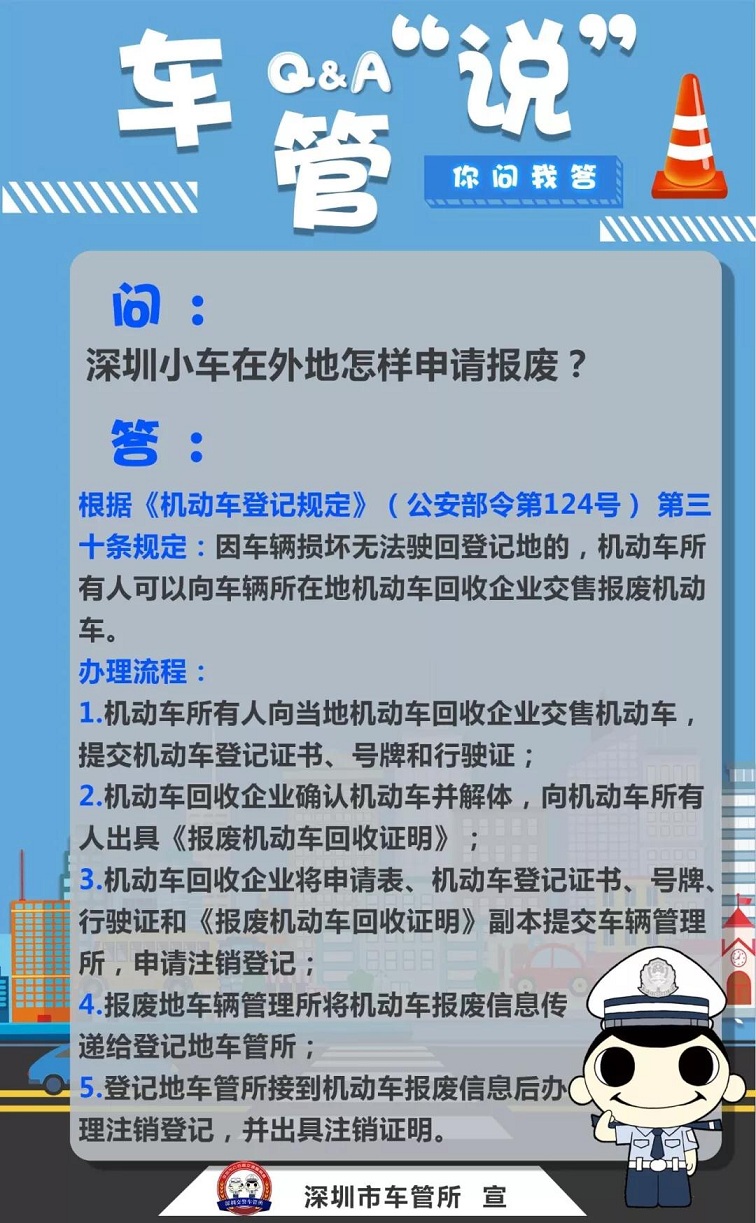 深圳小汽车备案