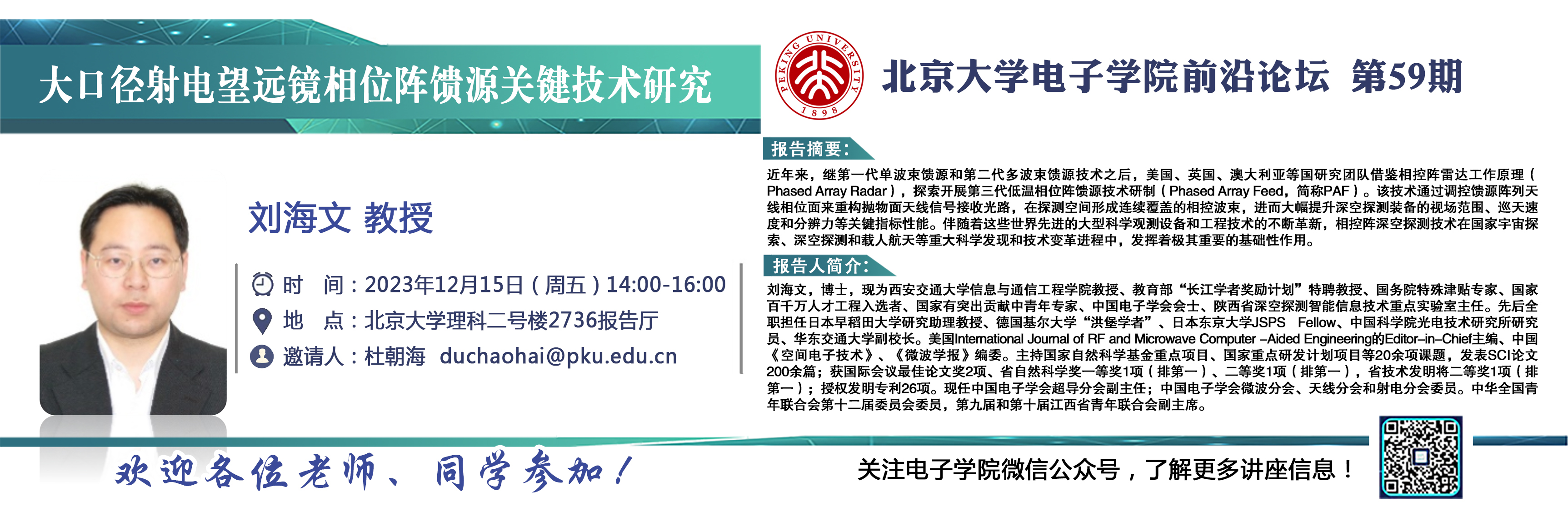 北京电子科技学院域名