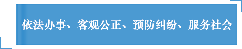 成都房屋备案登记凭证