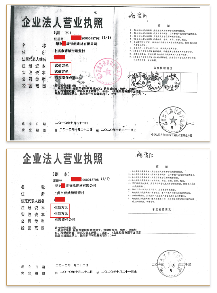 上海市建材备案证更换