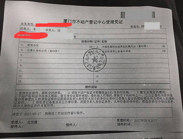 房产备案查档需要什么资料