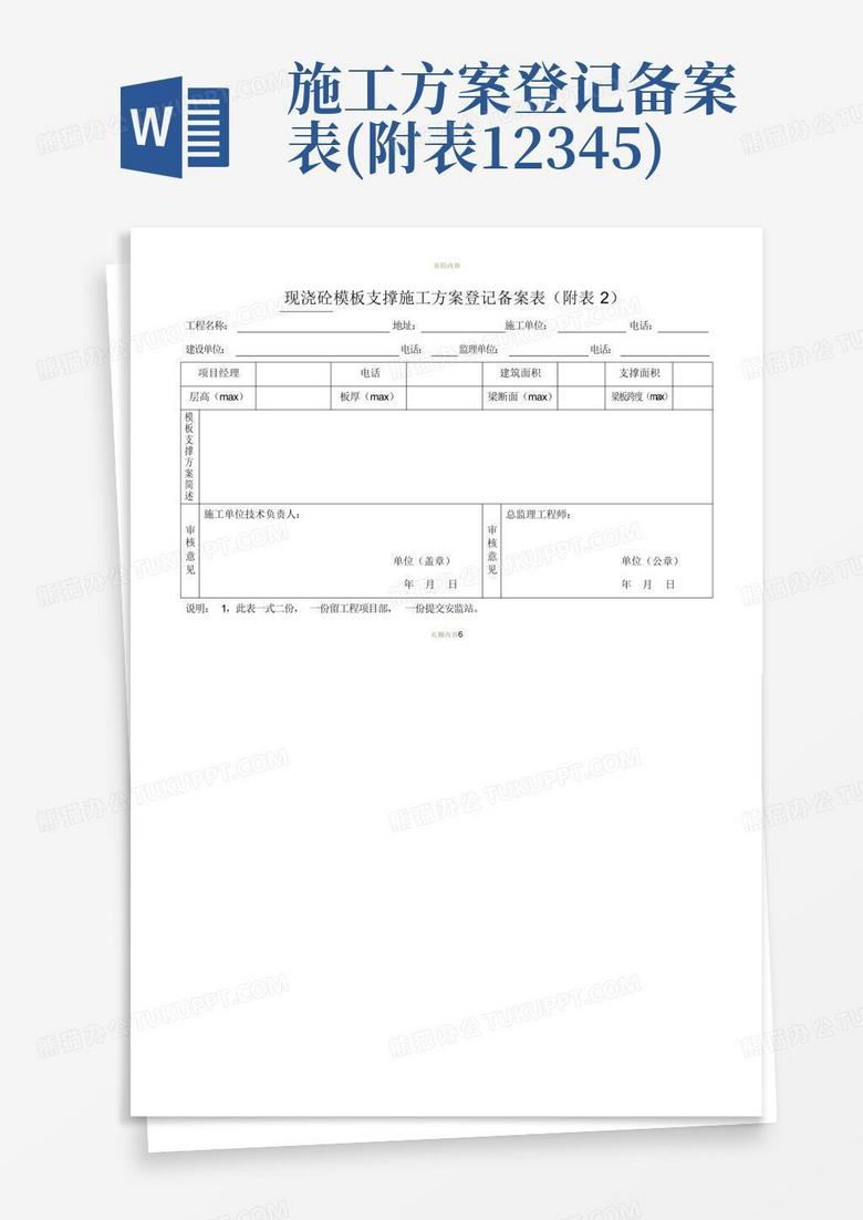 哈尔滨设计备案表格