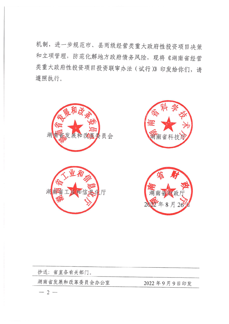 长沙市国有资产评估备案办法