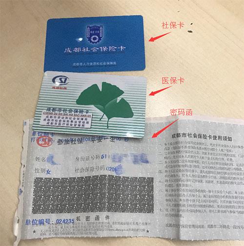 成都买房备案时需要社保吗