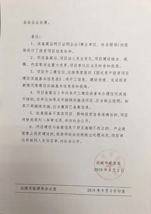 发电机区环保局备案需要什么证件