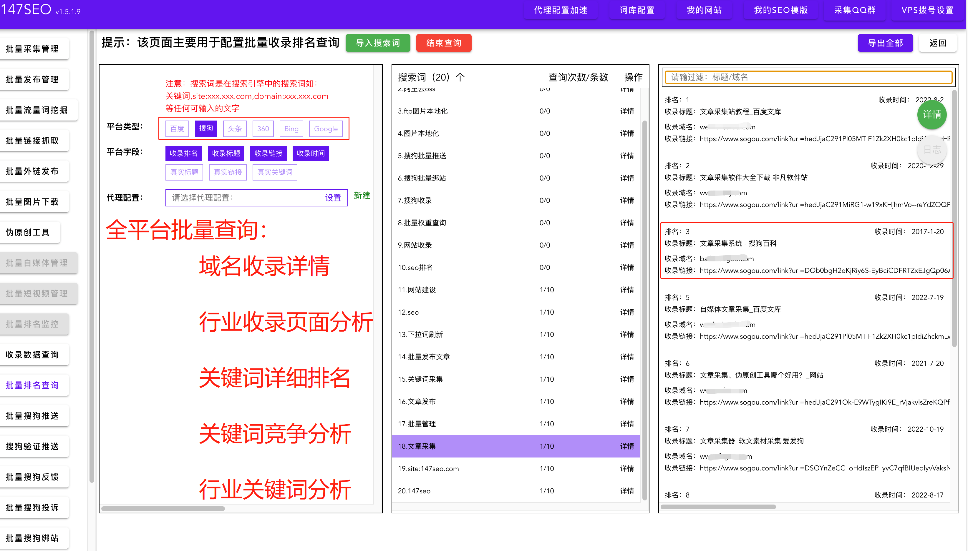 免费域名批量查询工具