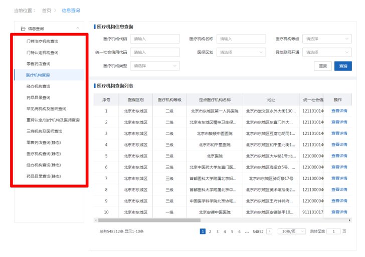 成都药管局备案查询