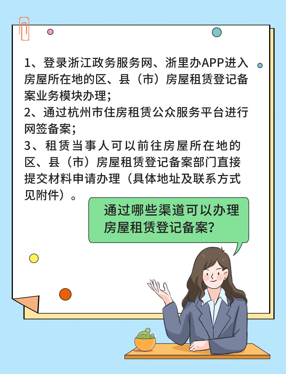 深圳如何做租赁备案登记