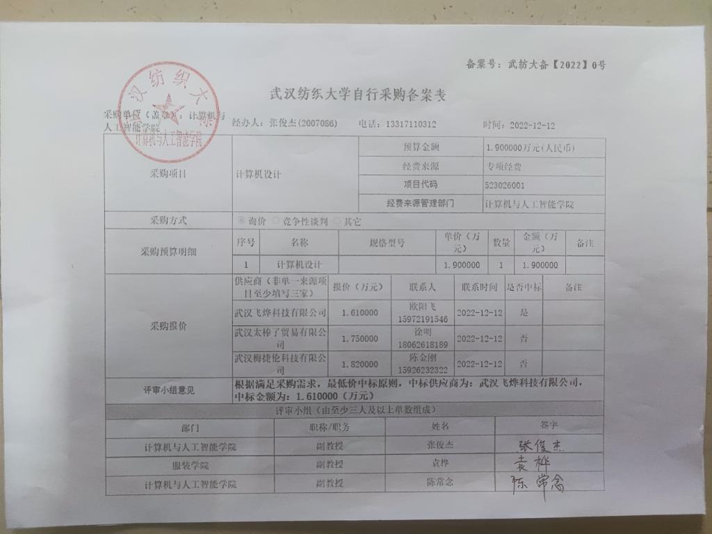 民办学校物价局备案