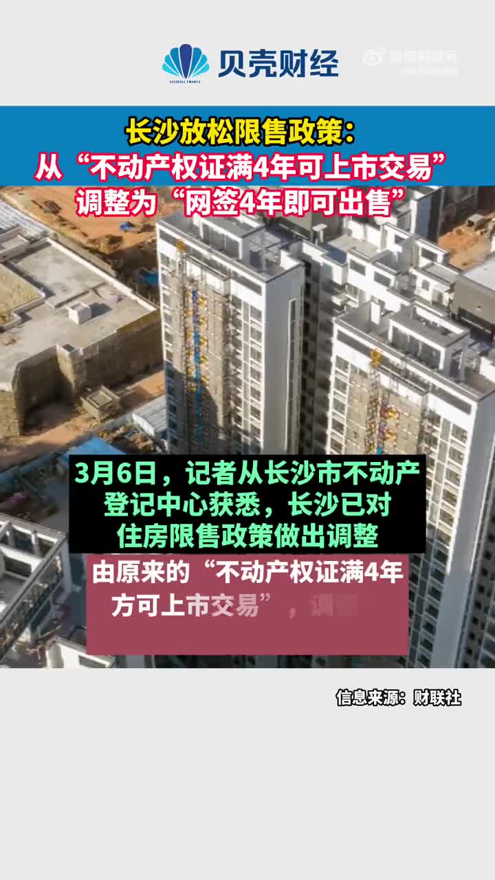 长沙房地产备案价