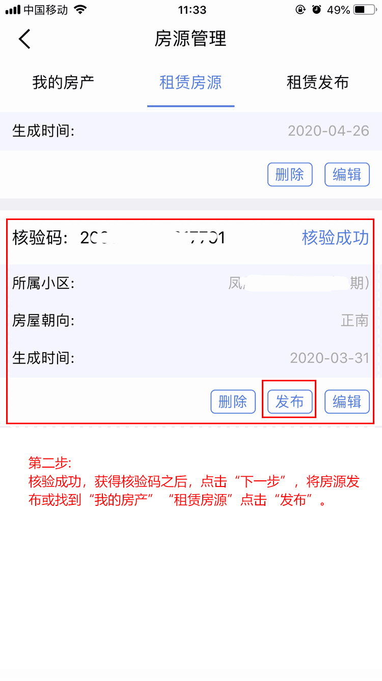 东莞租赁合同哪里备案