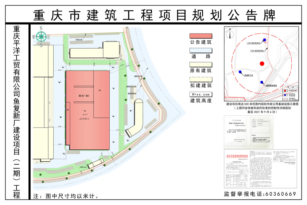 重庆市项目备案所需资料