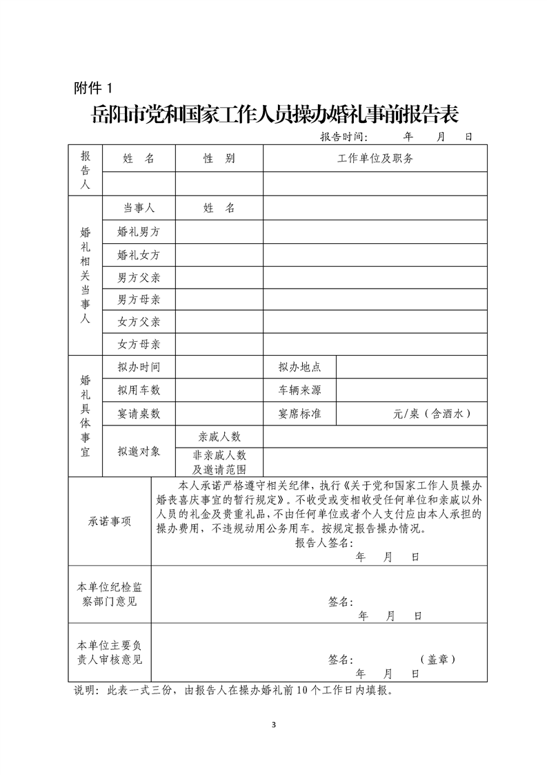 房产备案后可以结婚了吗