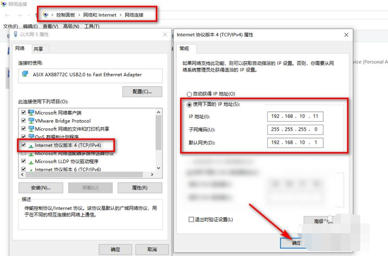 怎么用另一台主机连接网络