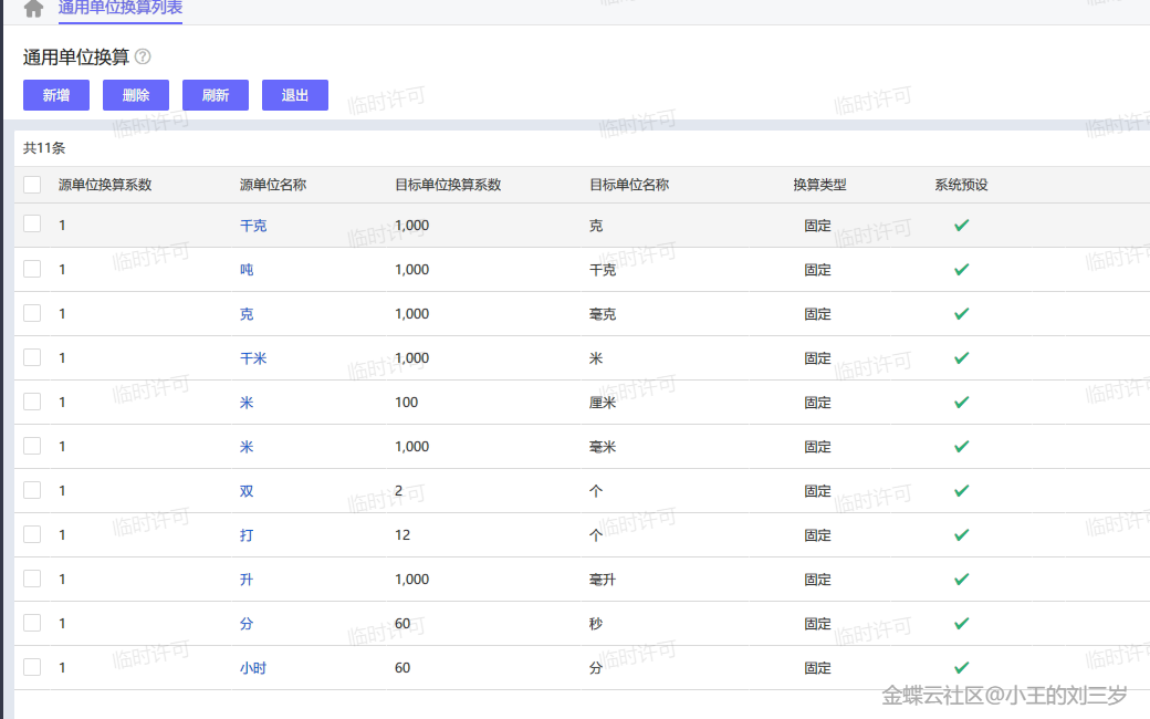 主机硬盘计量单位