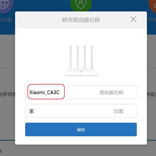 路由器的主机名称可以修改不
