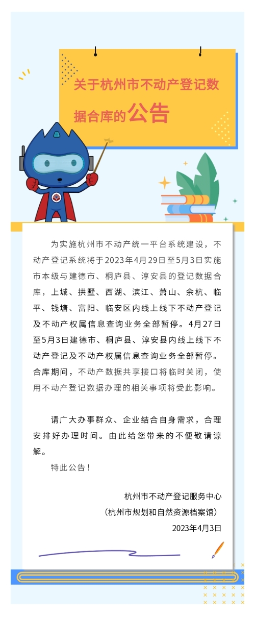 宁波杭州湾新区房产网上备案查询