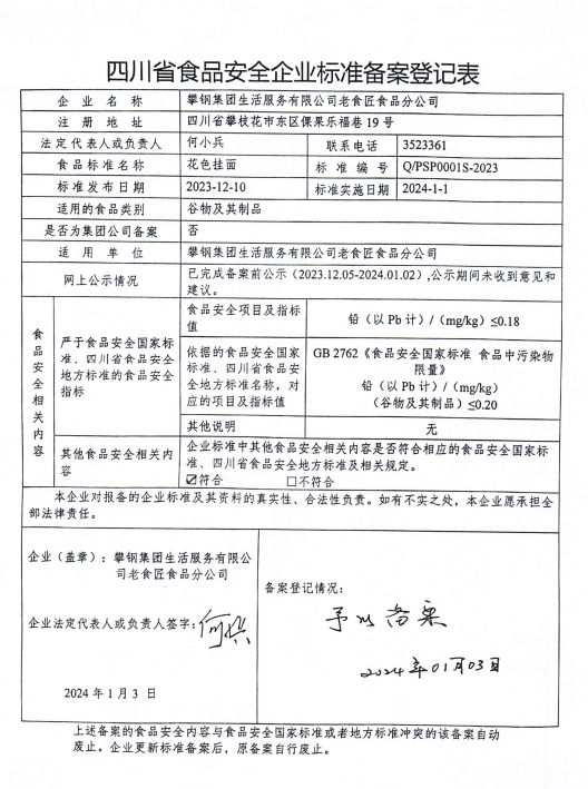 上虞饭店环保备案登记网址