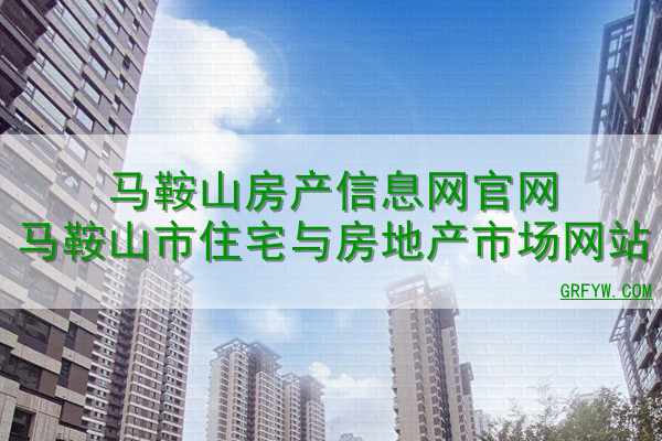 柳州市房产备案价查询