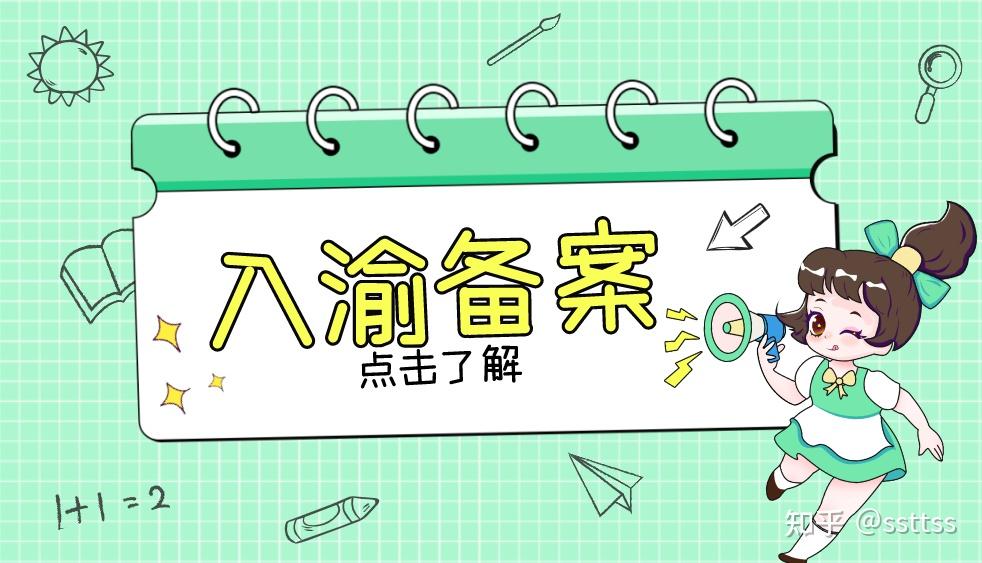 重庆市项目备案所需资料