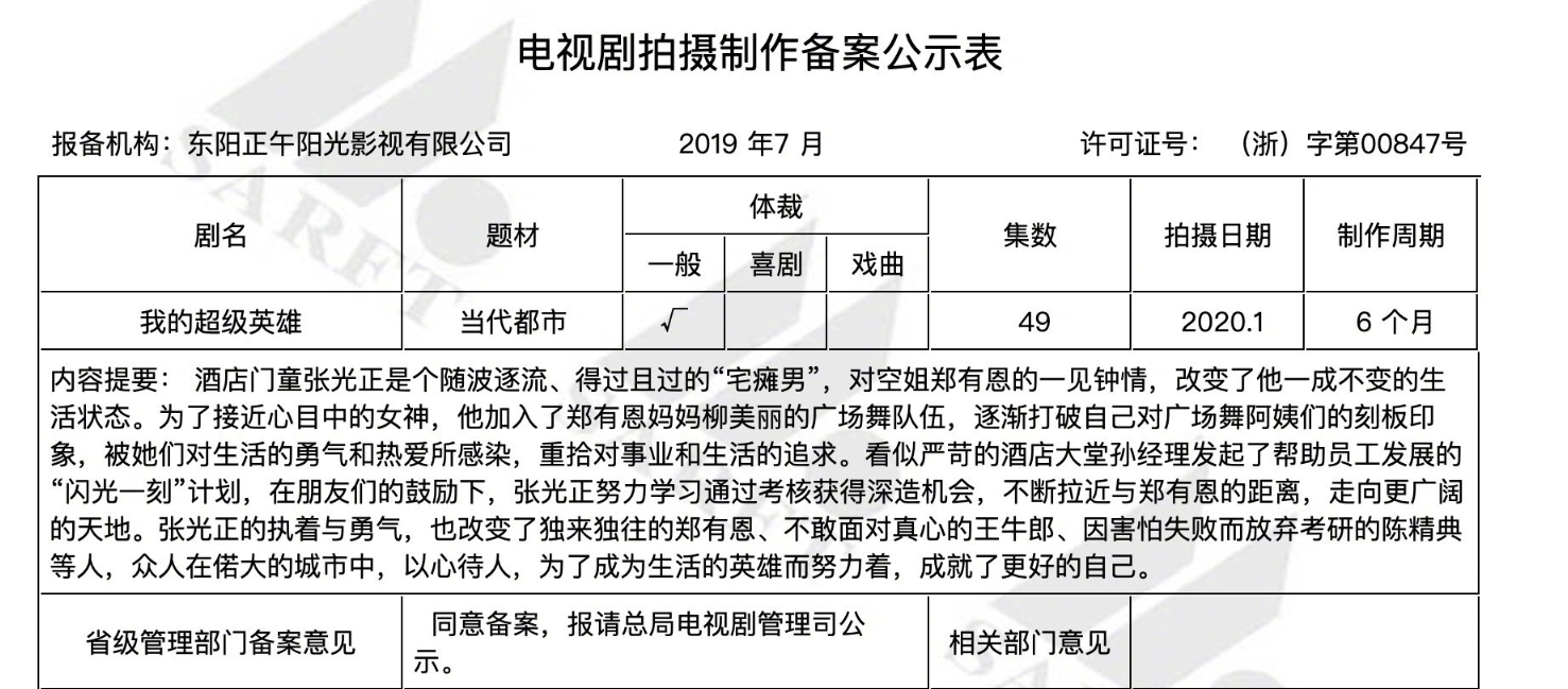 电视剧怎么备案