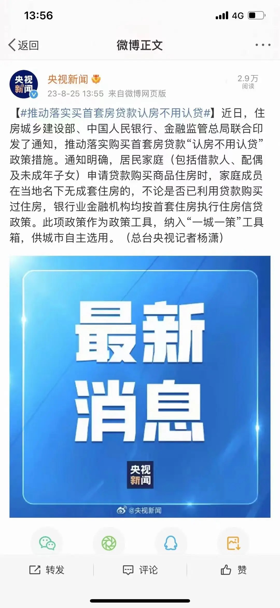 深圳买房社保是为了贷款还是备案