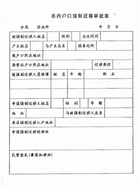 沈阳市沈河区公安备案刻章