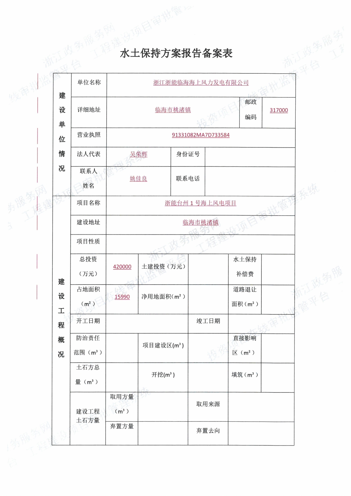 房产到哪里备案信息