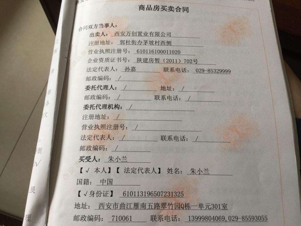 房产证备案和网签区别