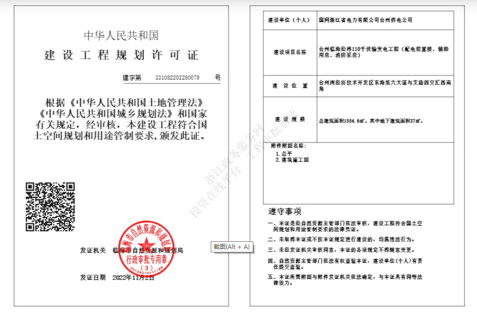 深圳供电局承包商备案