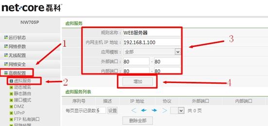 磊科路由器主机列表空的