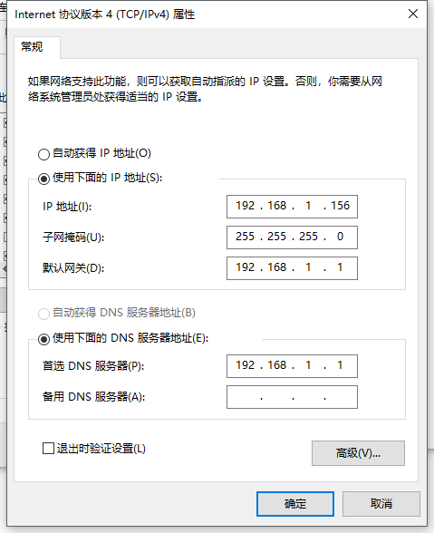 固定ip如何绑定域名