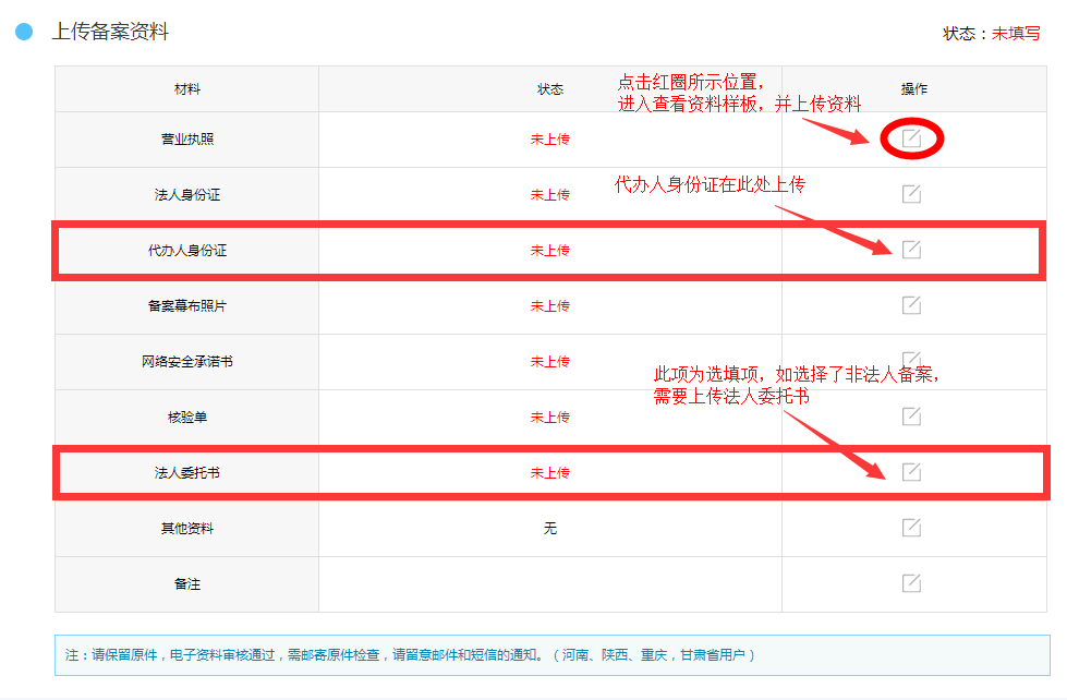 中介机构备案需提交什么资料